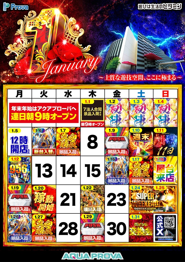 アクアプローバの最新情報画像