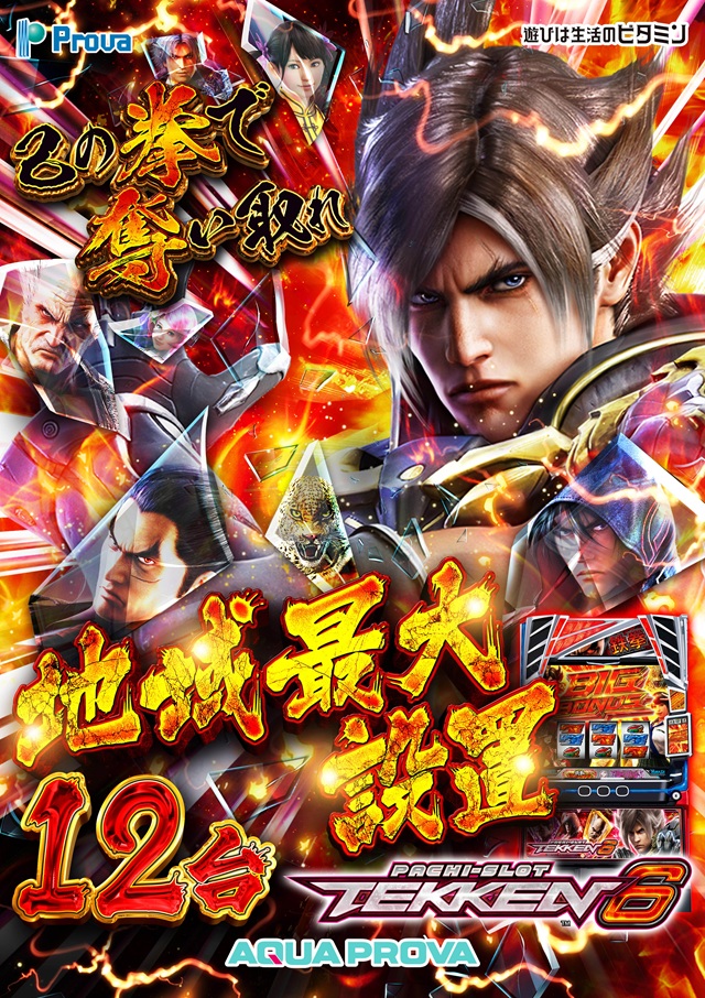 アクアプローバの最新情報画像