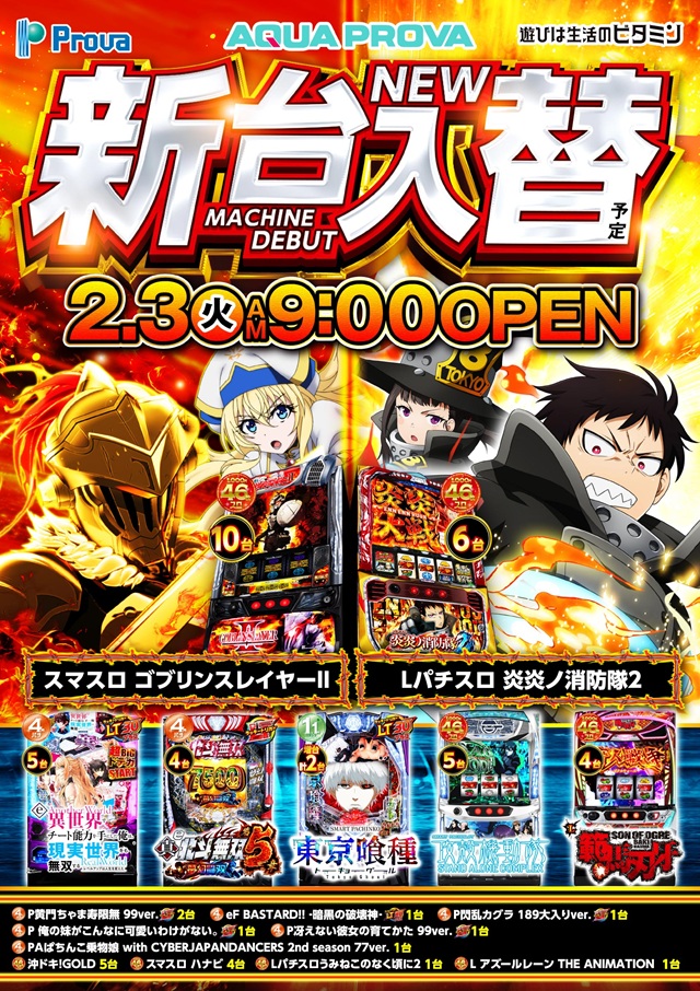 アクアプローバの最新情報画像