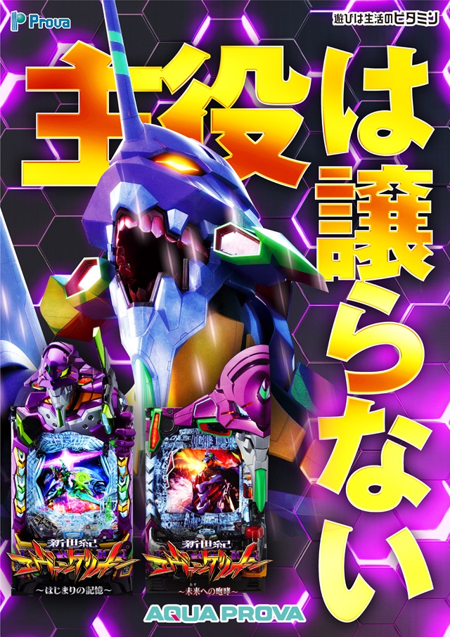 アクアプローバの最新情報画像