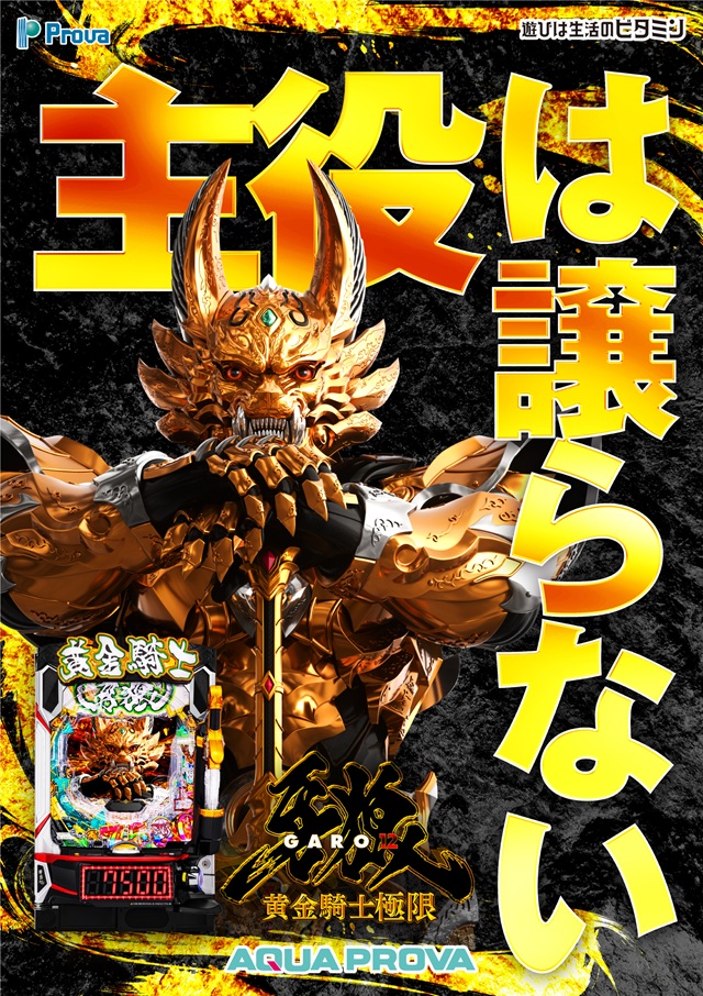 アクアプローバの最新情報画像