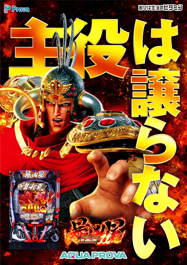 アクアプローバの最新情報画像