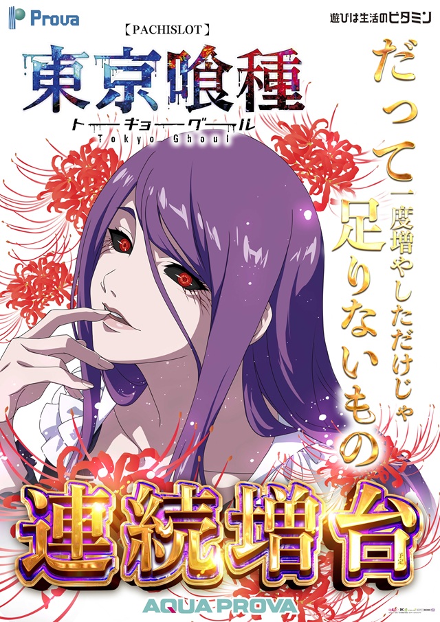 アクアプローバの最新情報画像