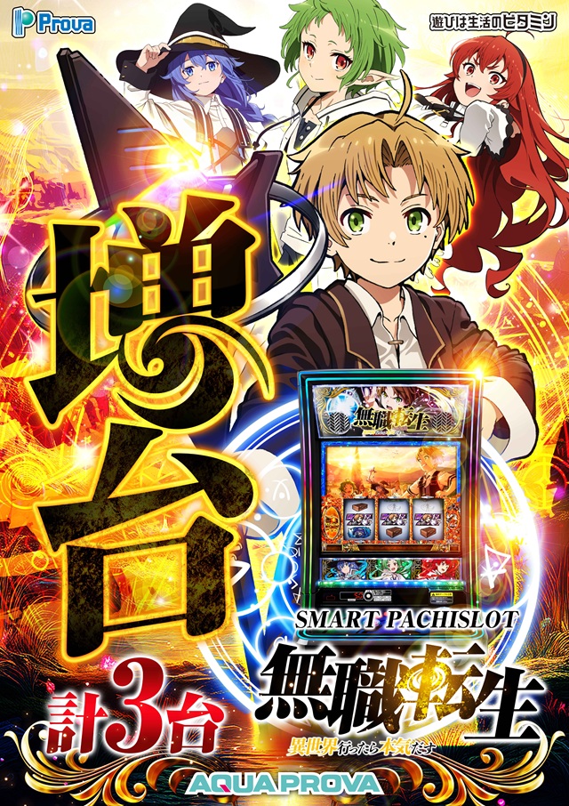 アクアプローバの最新情報画像