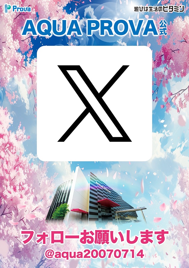 アクアプローバの最新情報画像