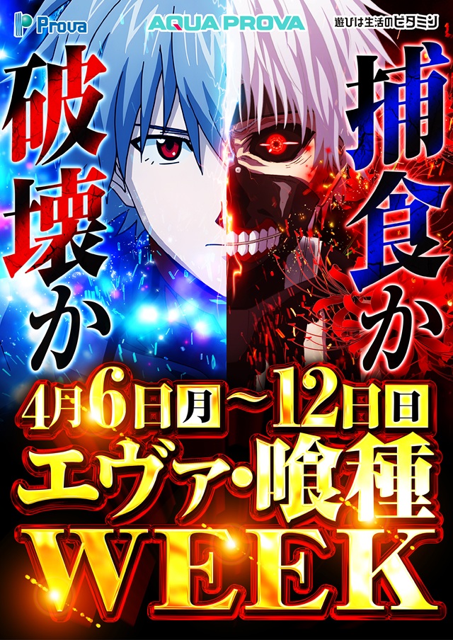 アクアプローバの最新情報画像