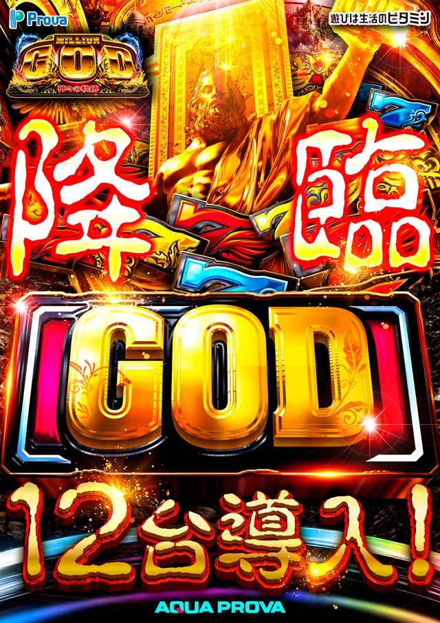 アクアプローバの最新情報画像