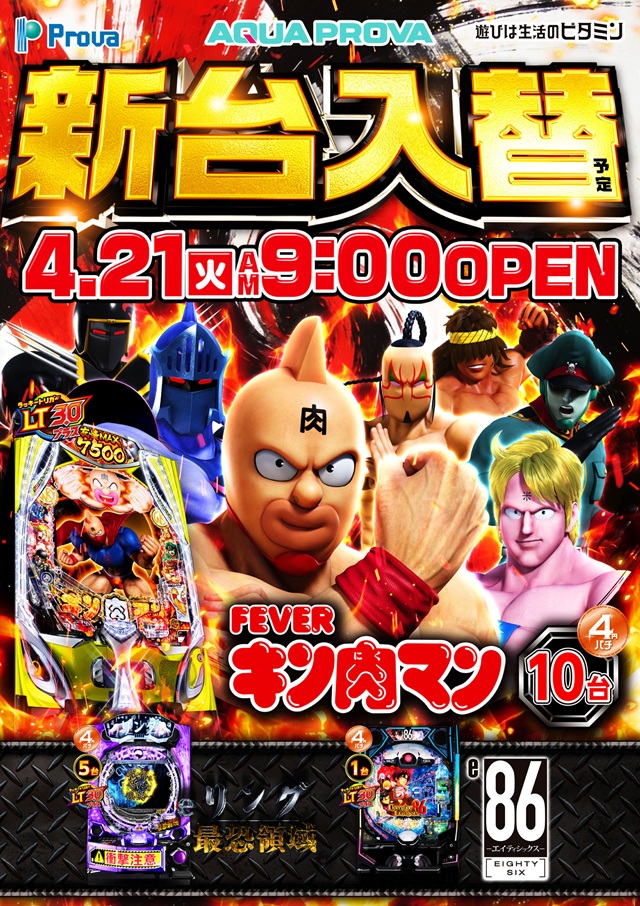 アクアプローバの最新情報画像