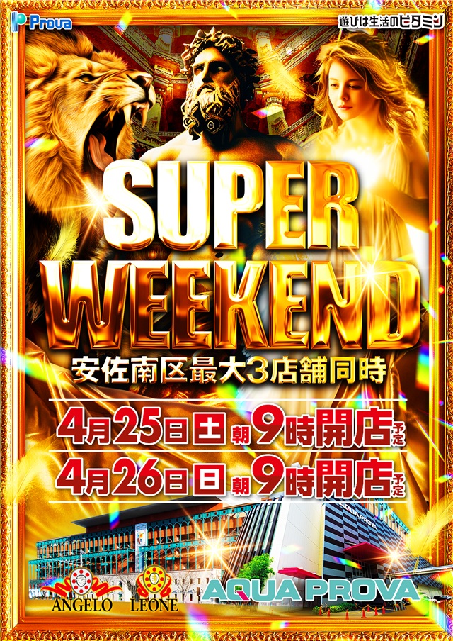 アクアプローバの最新情報画像