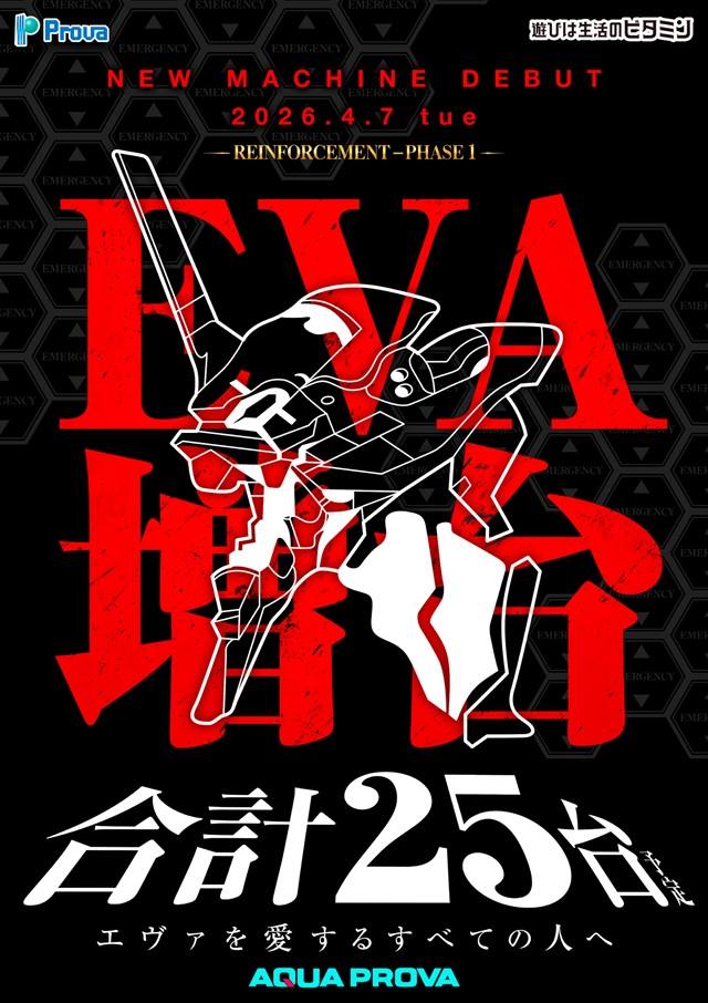 アクアプローバの最新情報画像