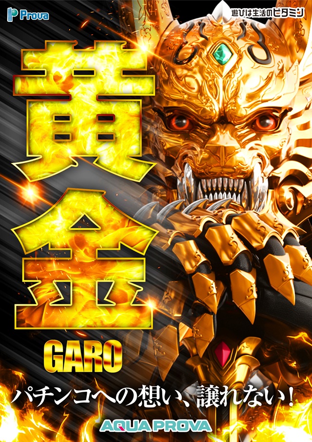 アクアプローバの最新情報画像