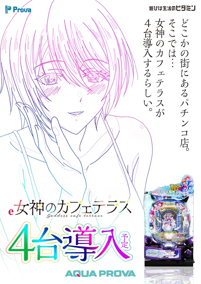 アクアプローバの最新情報画像