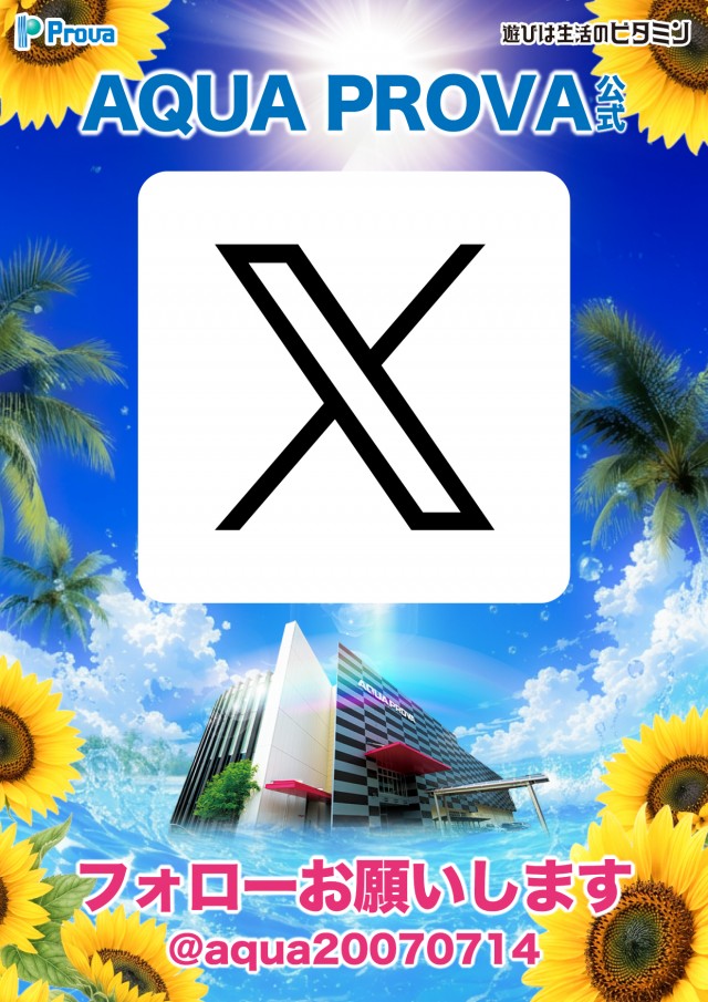 アクアプローバの最新情報画像