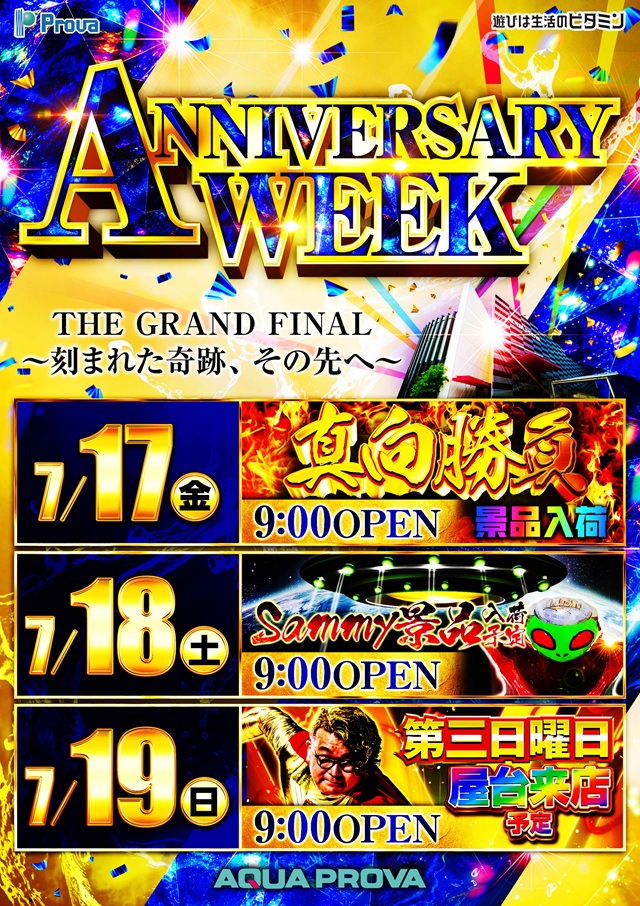 アクアプローバの最新情報画像