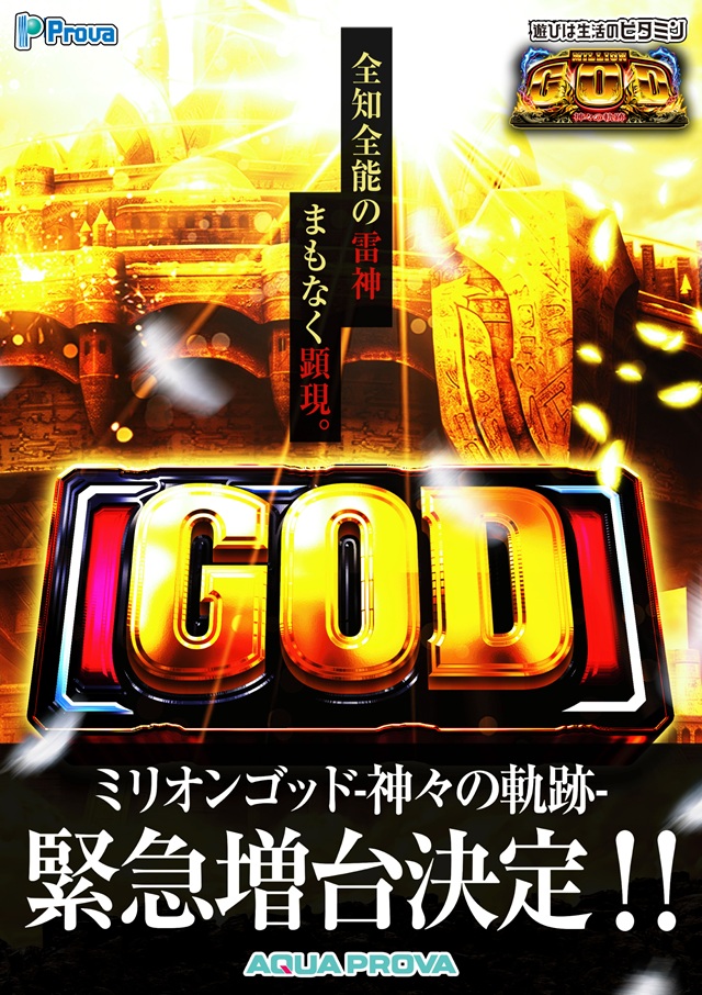 アクアプローバの最新情報画像