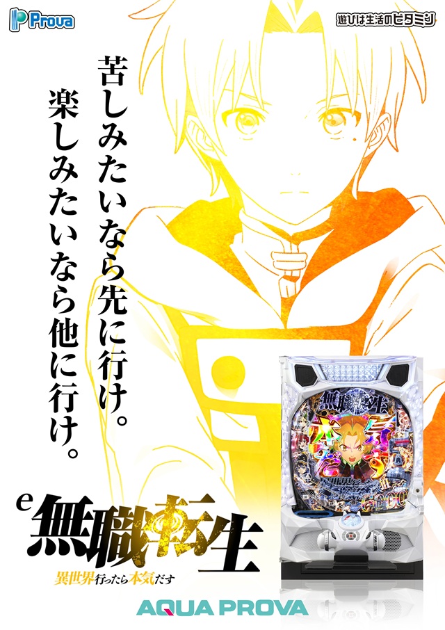 アクアプローバの最新情報画像