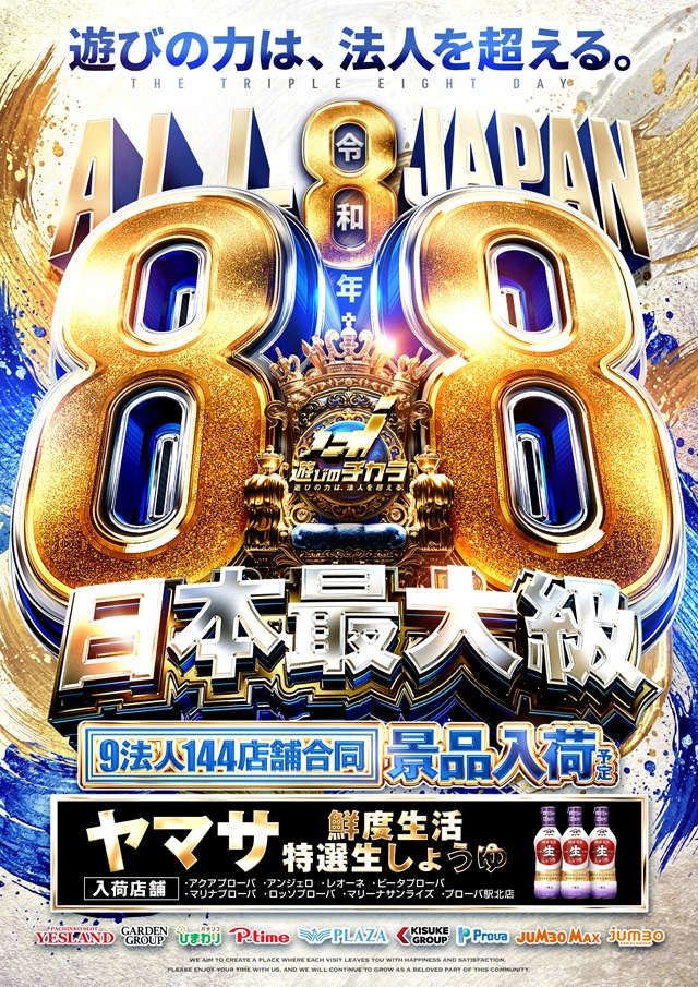 アクアプローバの最新情報画像