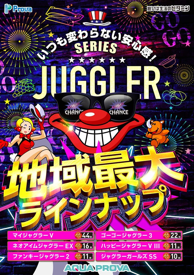 アクアプローバの最新情報画像