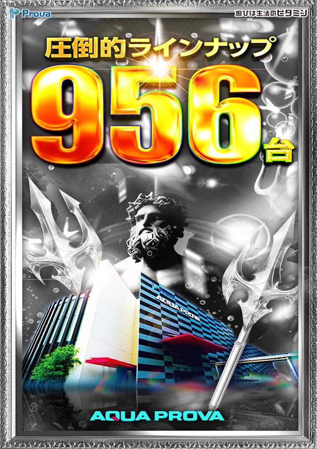 アクアプローバの最新情報画像