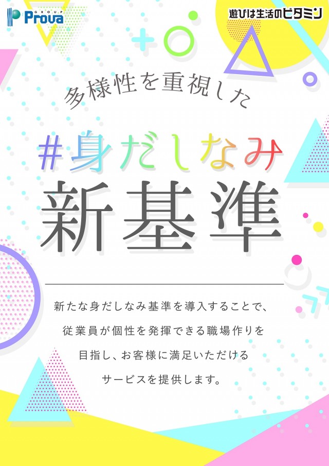 アクアプローバの最新情報画像