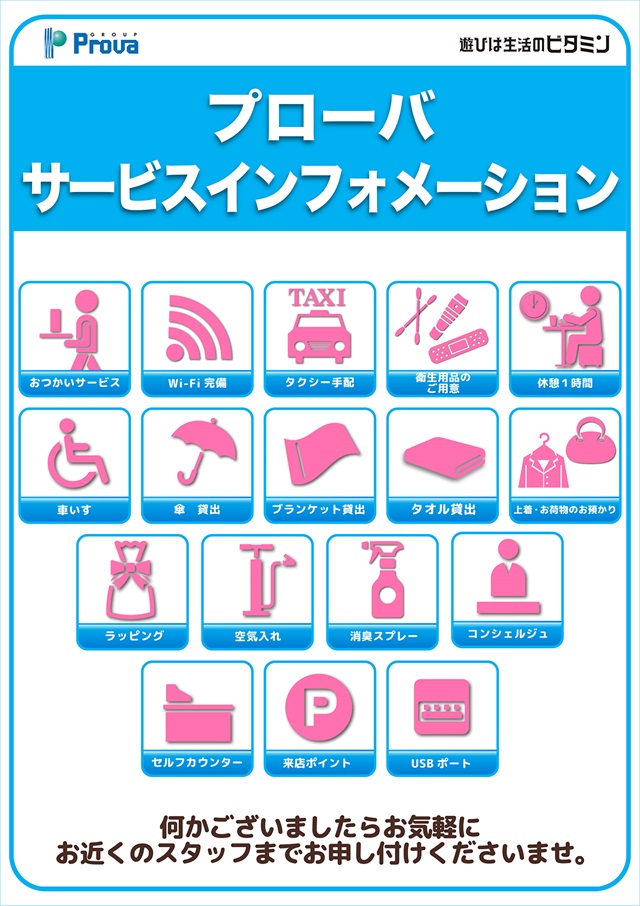 アクアプローバの最新情報画像