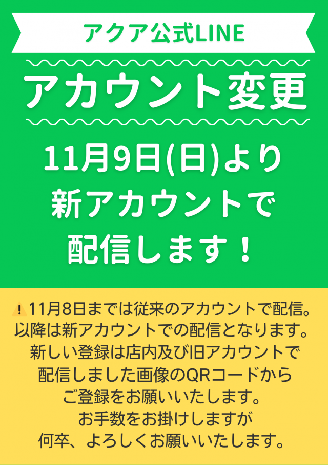 アクアプローバの最新情報画像