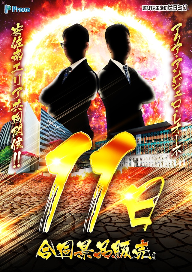 アクアプローバの最新情報画像