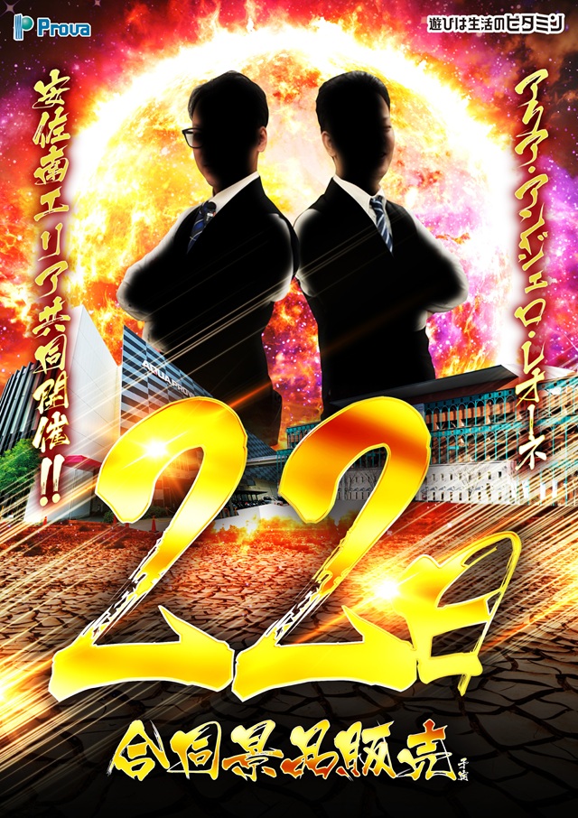 アクアプローバの最新情報画像