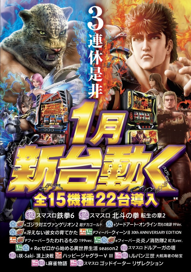 ZAPP 高陽店の最新情報画像