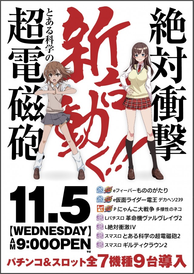 ZAPP 高陽店の最新情報画像