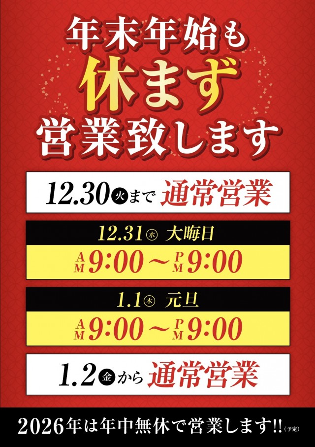 ZAPP 高陽店の最新情報画像