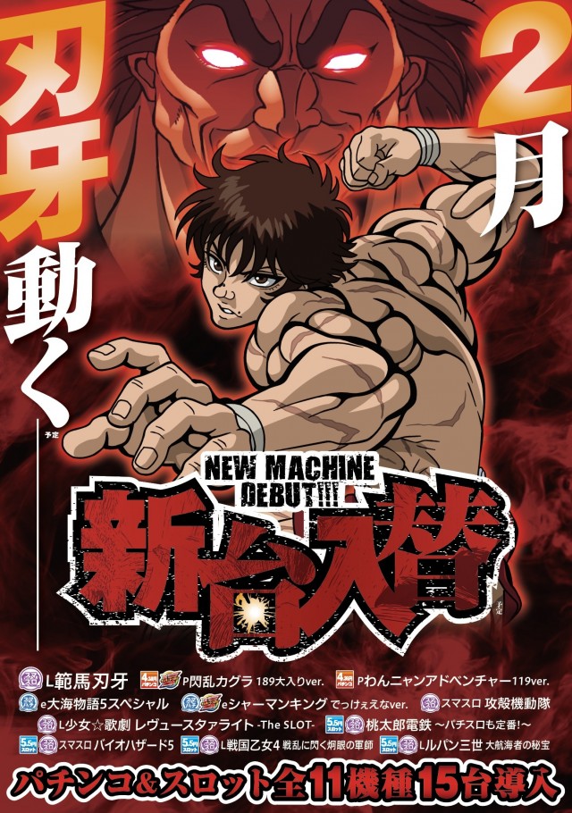 ZAPP 高陽店の最新情報画像