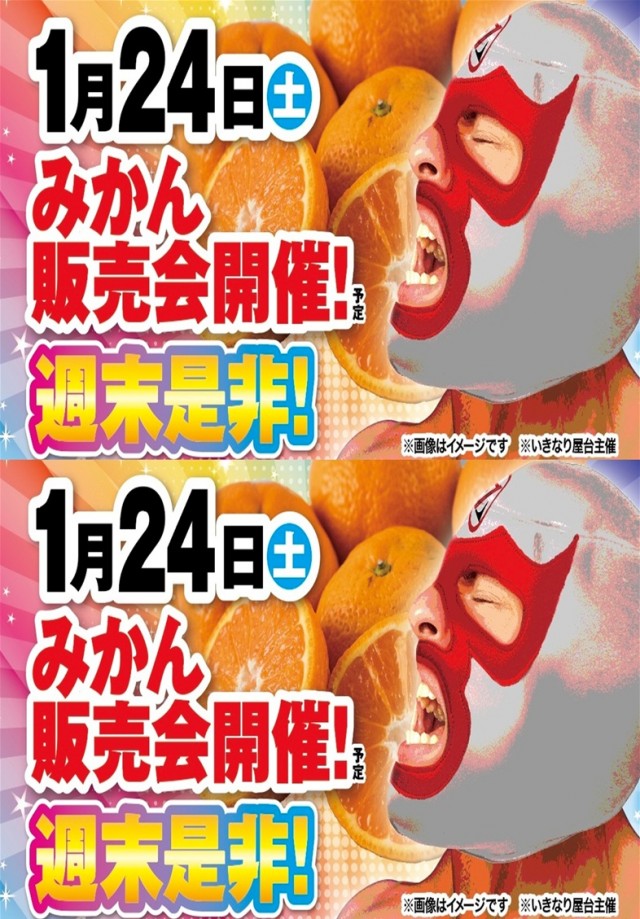 ZAPP 高陽店の最新情報画像