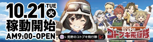 ZAPP 高陽店の最新情報画像