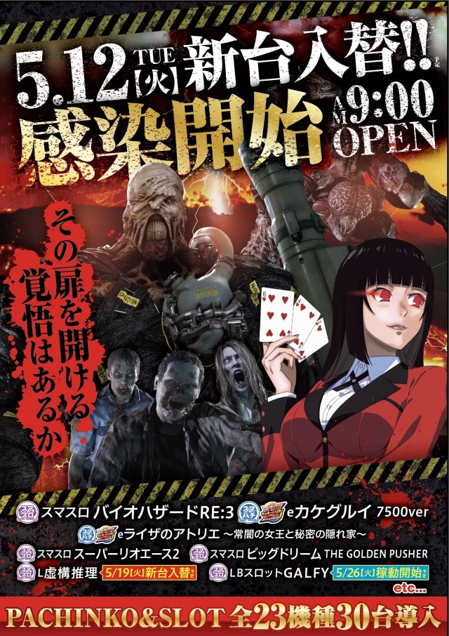 ZAPP 高陽店の最新情報画像