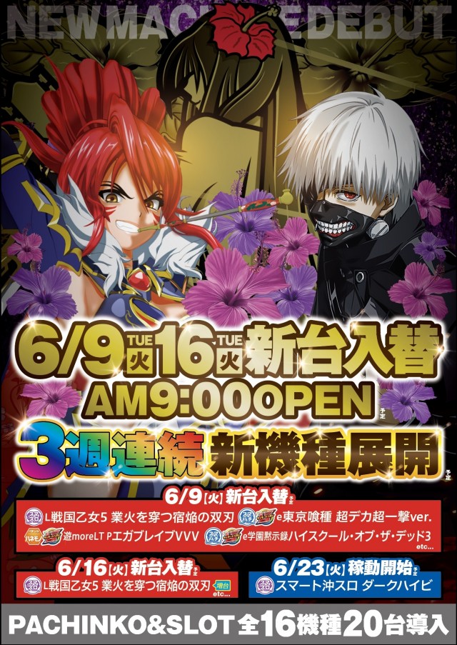 ZAPP 高陽店の最新情報画像