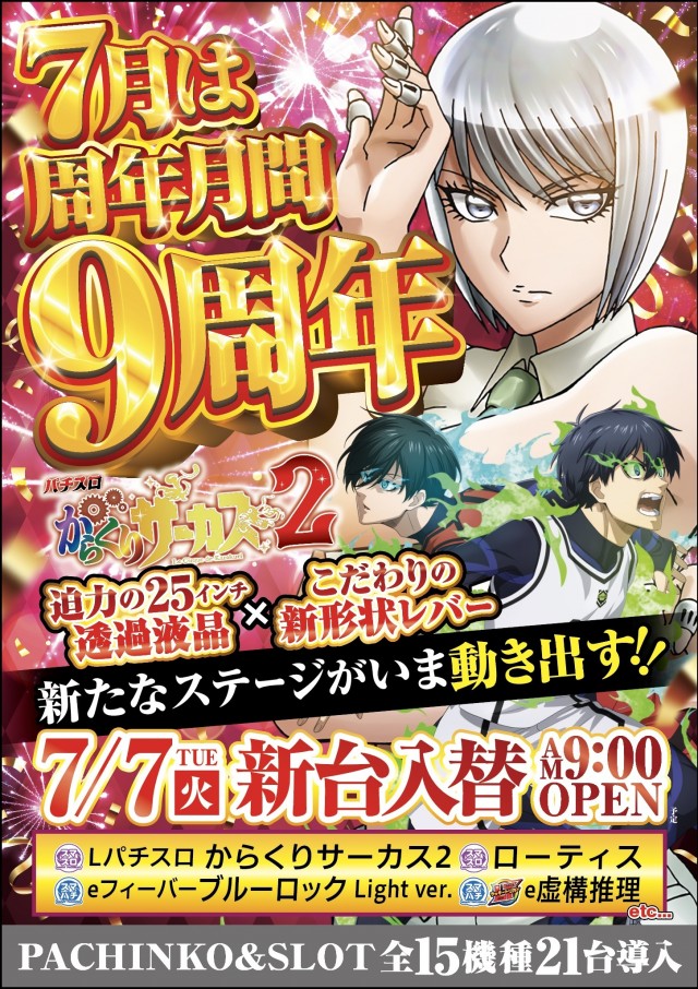 ZAPP 高陽店の最新情報画像