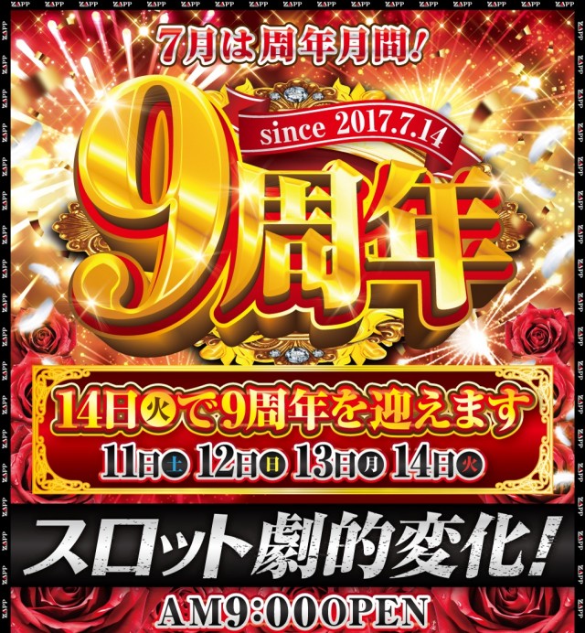 ZAPP 高陽店の最新情報画像