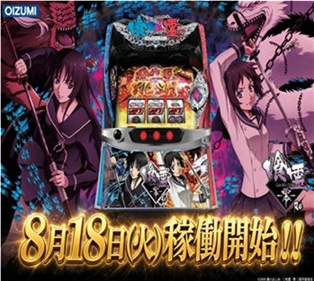 ZAPP 高陽店の最新情報画像