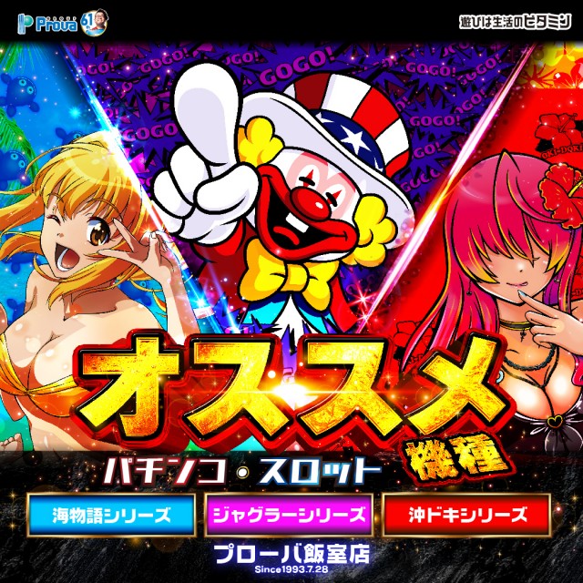 プローバ飯室店の最新情報画像