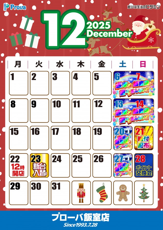 プローバ飯室店の最新情報画像