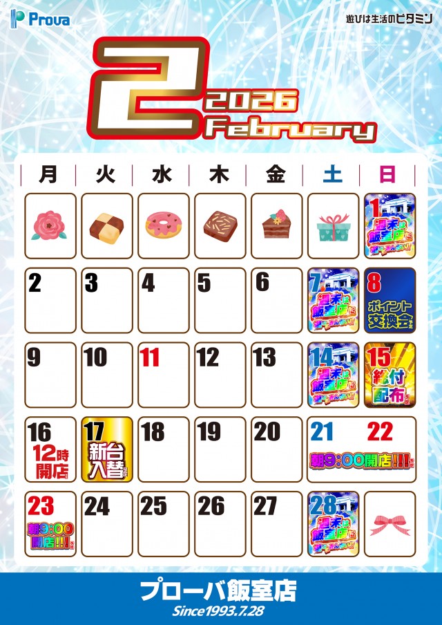 プローバ飯室店の最新情報画像