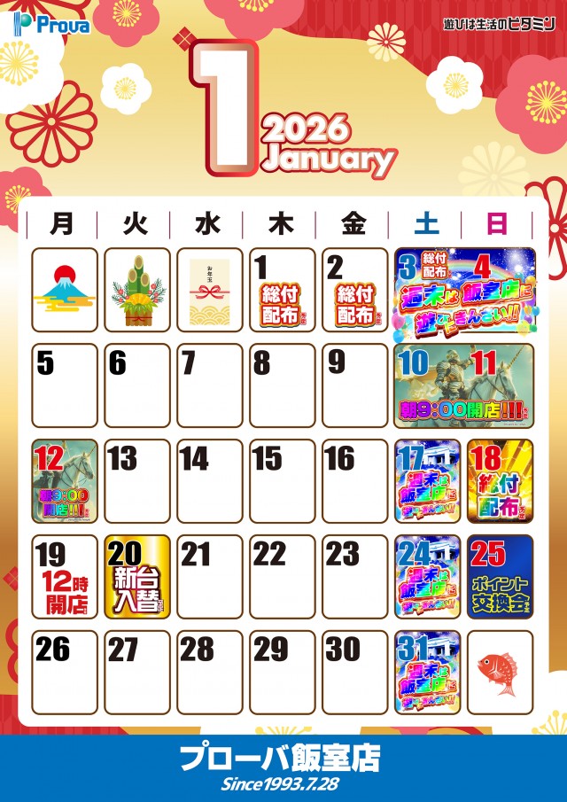 プローバ飯室店の最新情報画像