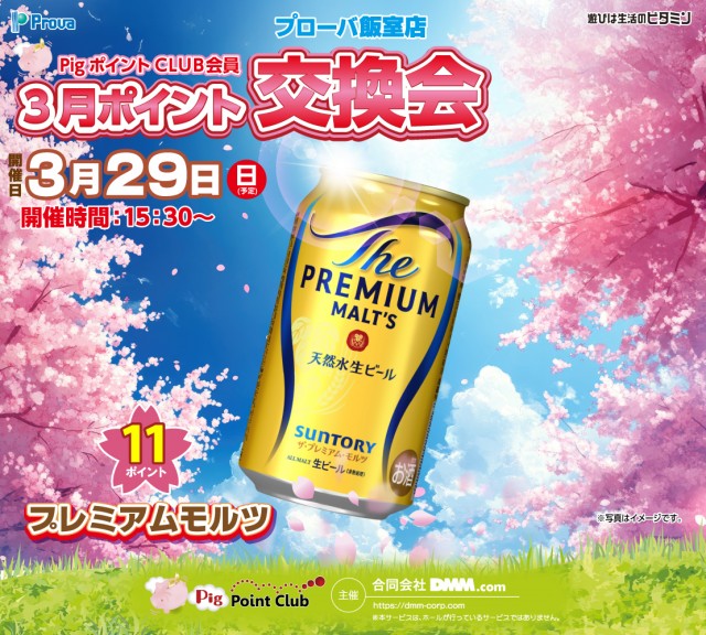 プローバ飯室店の最新情報画像