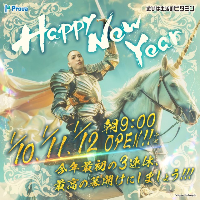 プローバ飯室店の最新情報画像