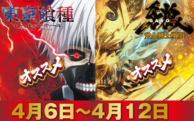 ハリウッドウルティマの最新情報画像