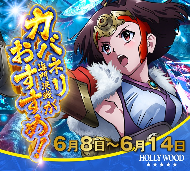 ハリウッドウルティマの最新情報画像