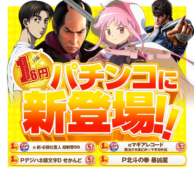 ハリウッドウルティマの最新情報画像