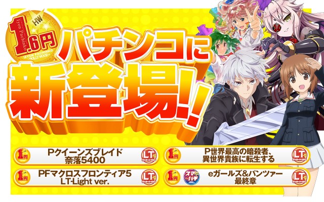 ハリウッドウルティマの最新情報画像