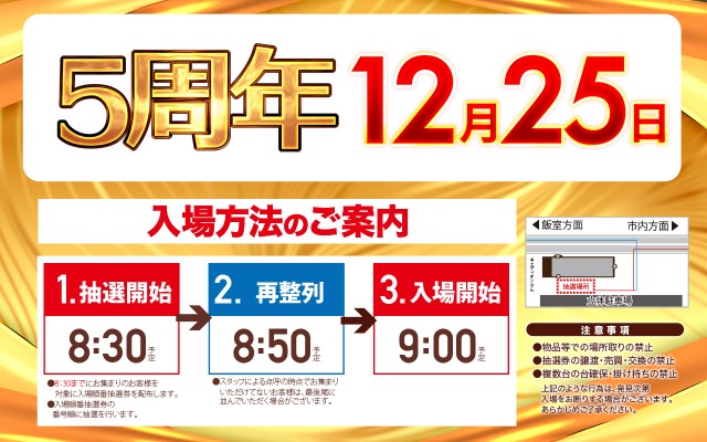 ハリウッドウルティマの最新情報画像